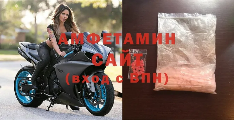 Амфетамин Розовый  Миасс 