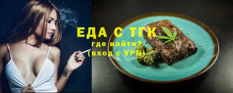 Еда ТГК марихуана  магазин продажи   Миасс 