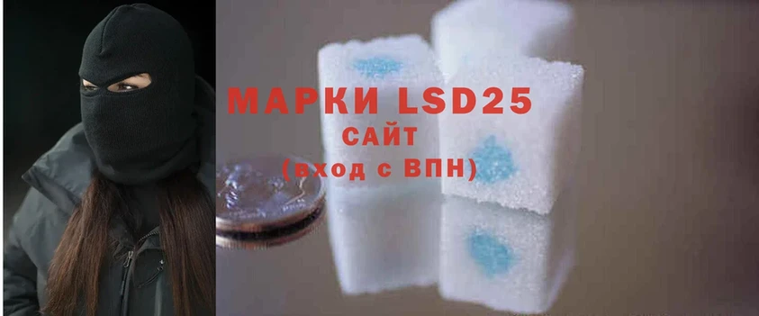 LSD-25 экстази кислота  Миасс 