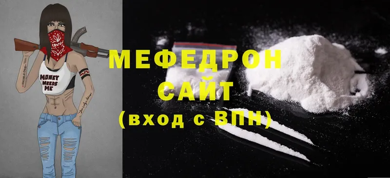 МЕФ mephedrone  Миасс 